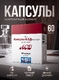 АСД КАПСУЛЫ/ASD CAPSULES